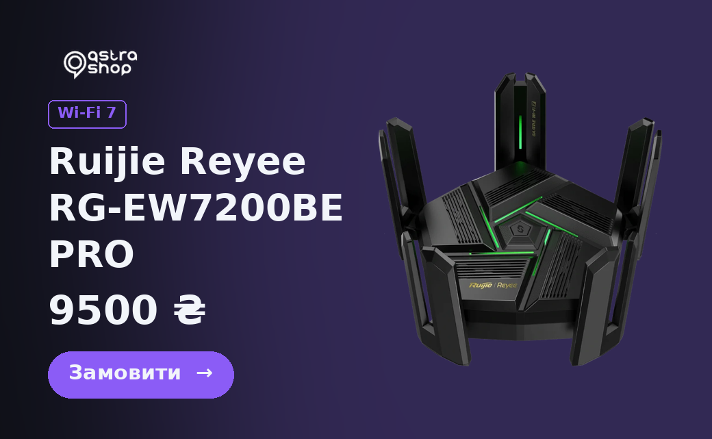 Ruijie EW7200BE (ПК)